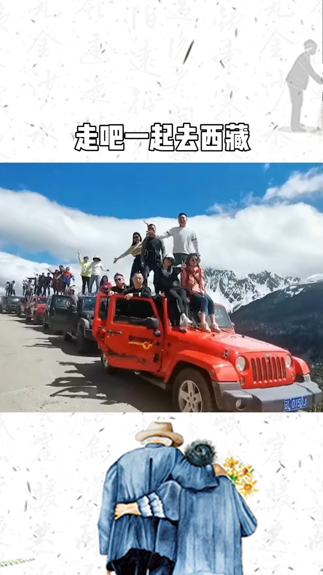 西藏队抢得关键胜利，引发狂欢的简单介绍