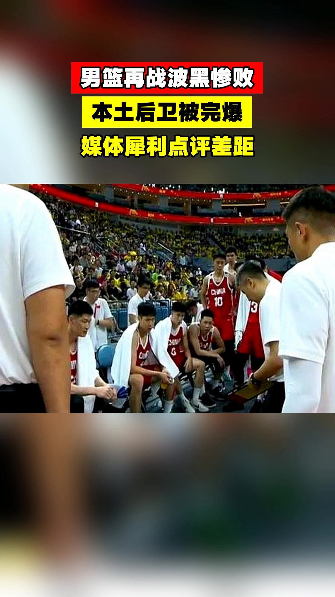 北京首钢男篮跌宕起伏，再战多场力争晋级的简单介绍