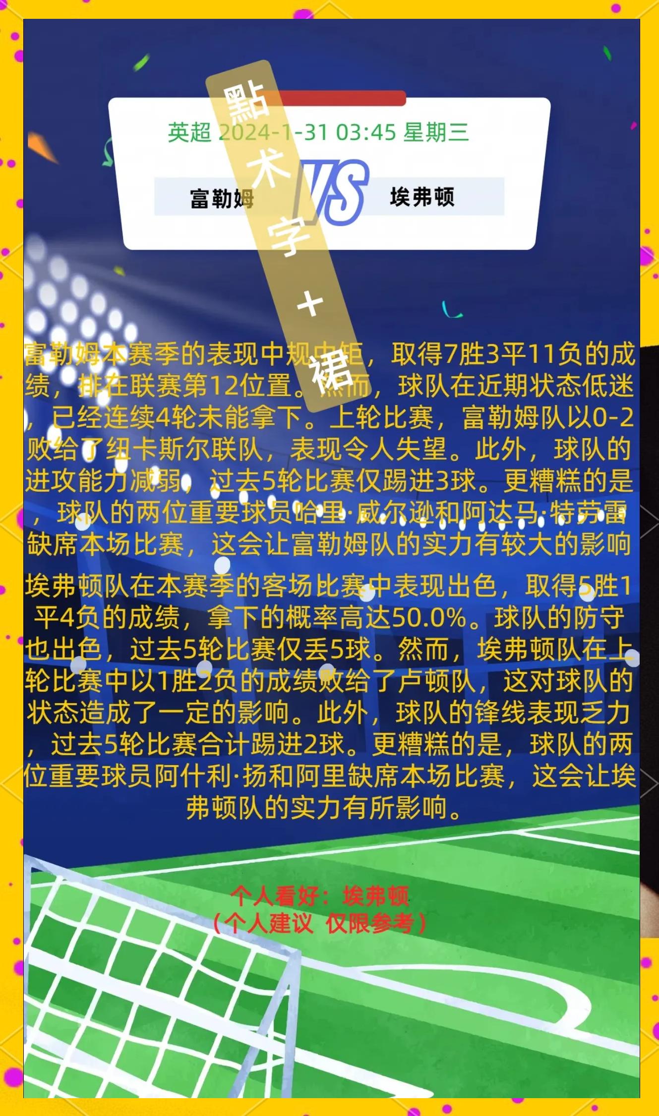 aoa体育官网-亚洲洲际足球争霸赛场内外风起云涌的简单介绍