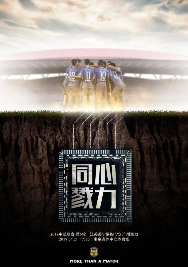 aoa体育活动-苏宁客场告捷，取得新赛季首胜