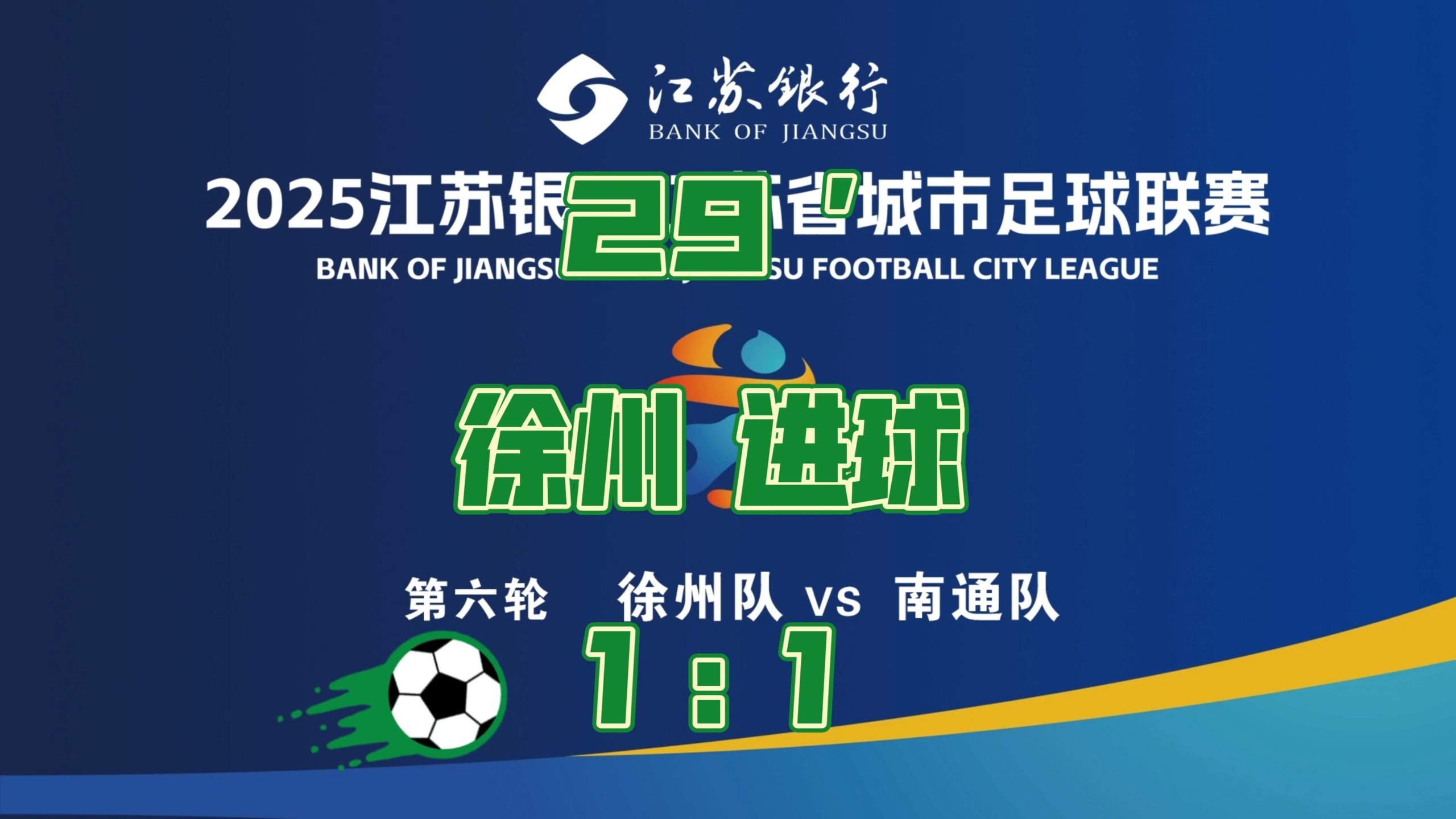 aoa体育新闻-江苏队主场胜利，喜迎重要胜利