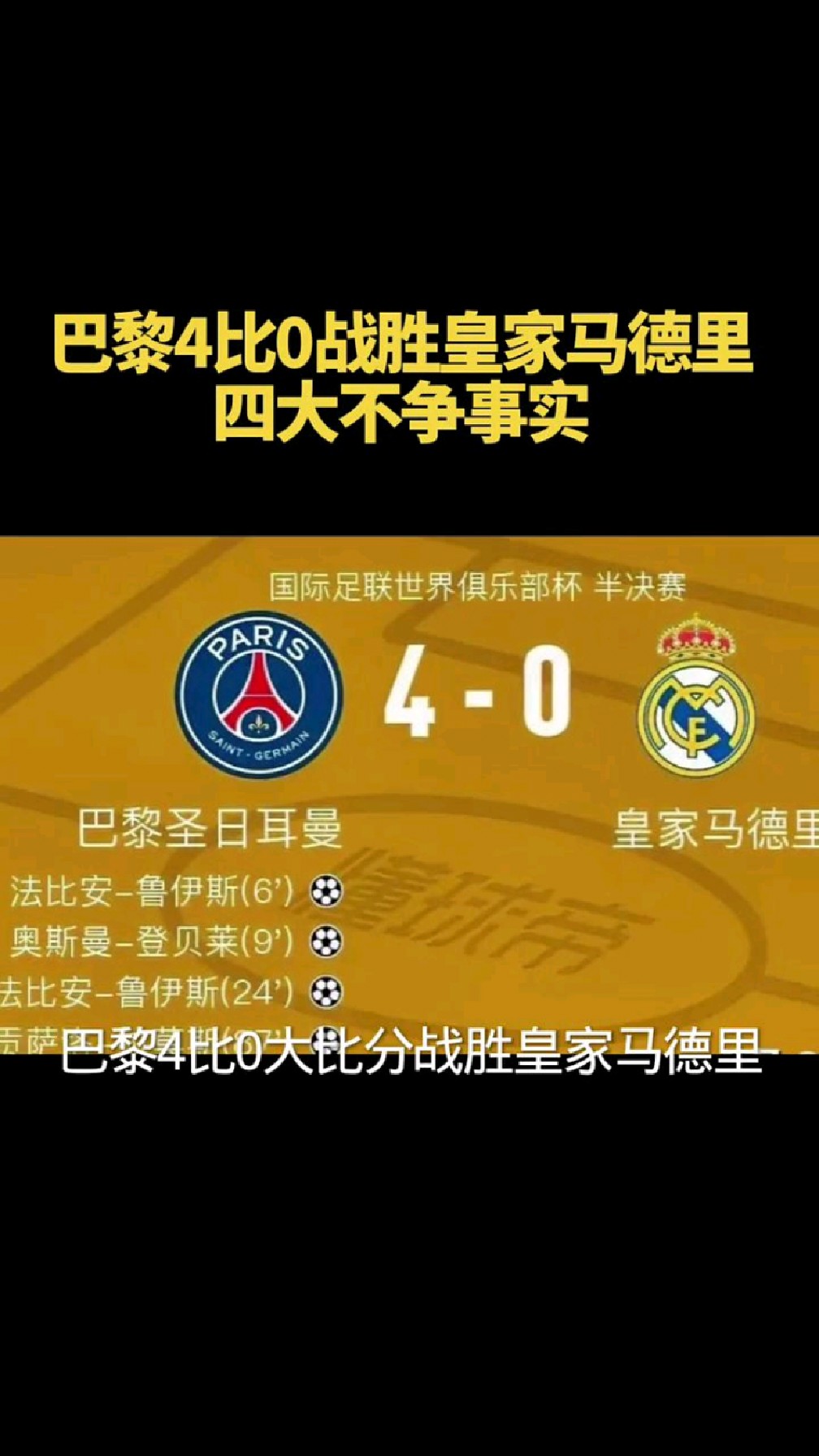 欧洲联赛硝烟四起,球队争夺激烈,胜负难料 欧洲联赛硝烟四起,球队争夺激烈,胜负难料