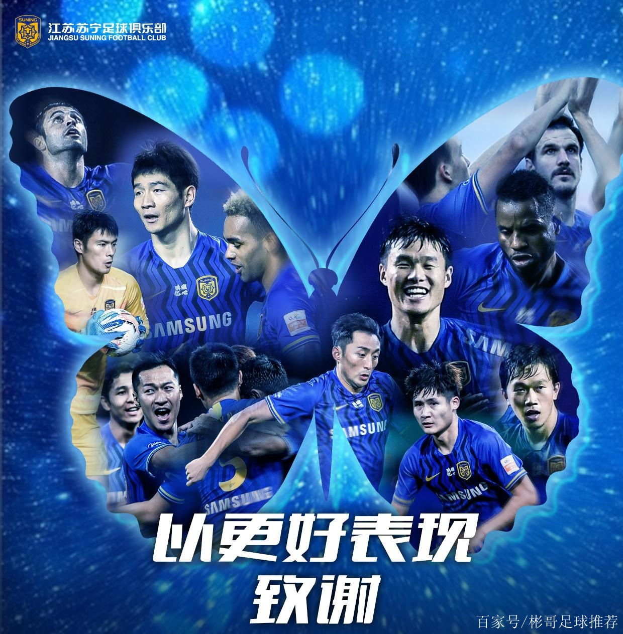 深圳佳兆业客场战平江苏苏宁，继续保持中游位置的简单介绍